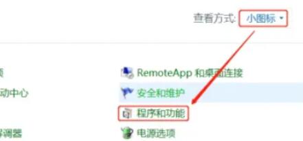 电脑Telnet功能怎么开启?Win10启用Telnet功能的方法