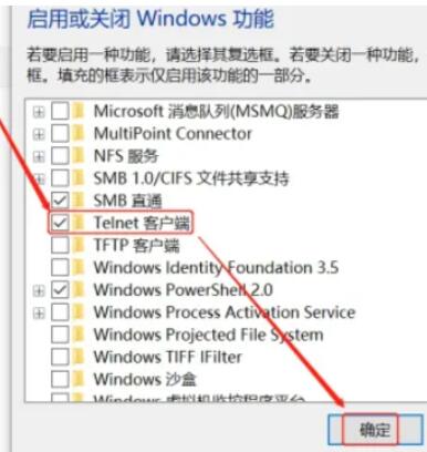 电脑Telnet功能怎么开启?Win10启用Telnet功能的方法