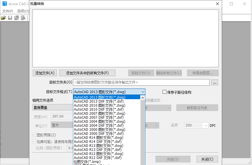 AutoCAD版本转换器