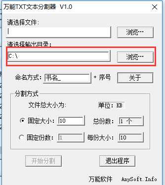 万能TXT文本分割器