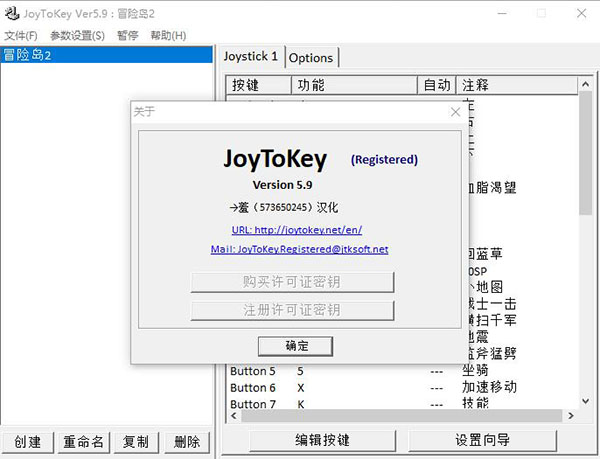 JoyToKey手柄映射软件