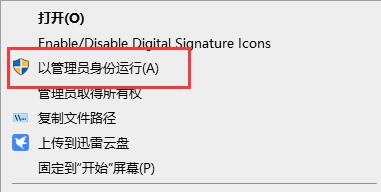 网络图标叹号修复工具官方版