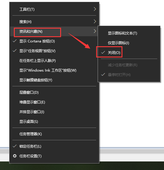 怎么去除资讯和兴趣?关闭“资讯和兴趣”解决Win10开始菜单或任务栏卡死或无响应