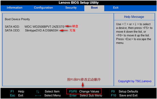 联想笔记本BIOS页面介绍(含新/旧)