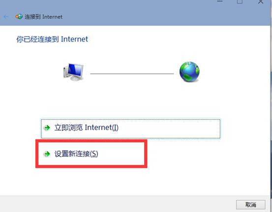 Win11电脑怎么连接宽带?Win11添加宽带连接的方法
