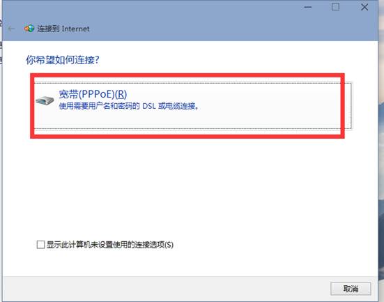 Win11电脑怎么连接宽带?Win11添加宽带连接的方法