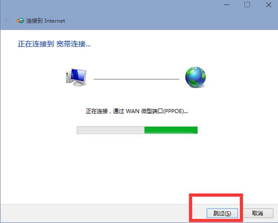 Win11电脑怎么连接宽带?Win11添加宽带连接的方法
