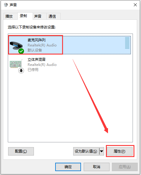 怎么增强麦克风?Windows11麦克风增强调节方法
