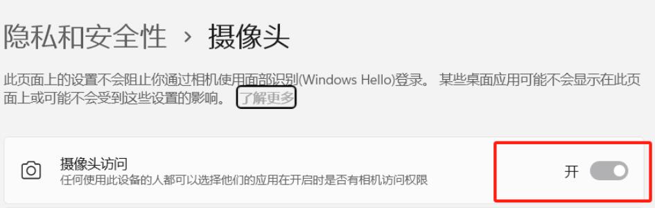 Win11联想相机变成锁怎么办?