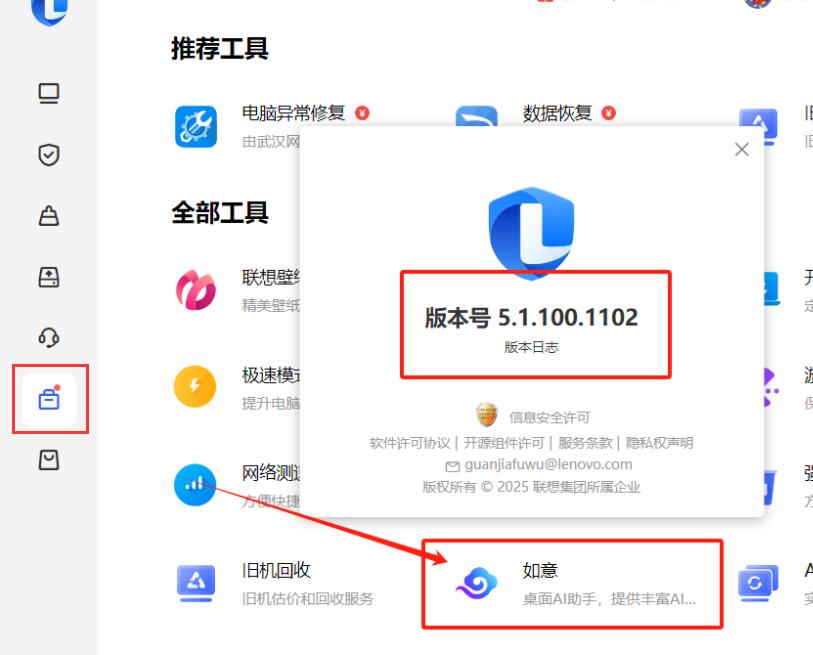 Win11联想相机变成锁怎么办?