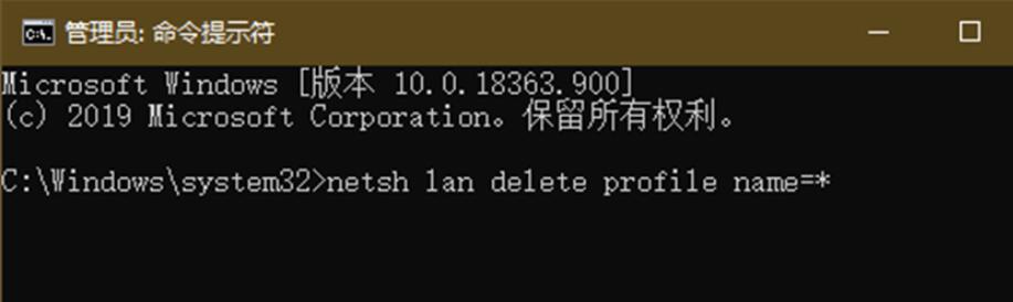 如何删除所有网络配置文件?Win11删除所有网络配置文件的方法