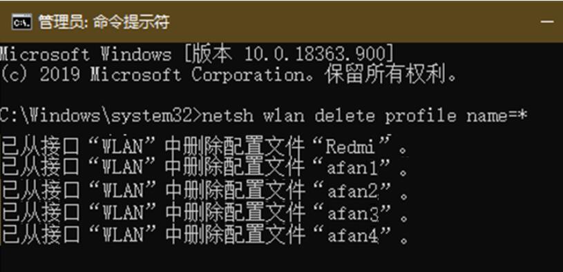 如何删除所有网络配置文件?Win11删除所有网络配置文件的方法