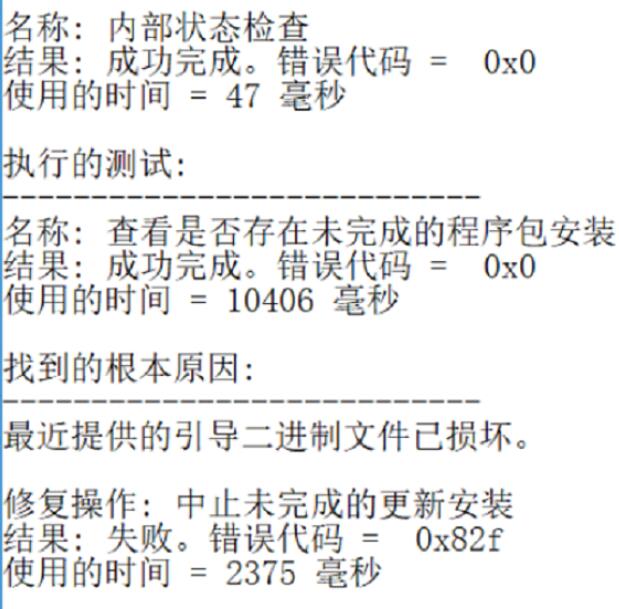 Win10自动修复失败无限循环怎么办?