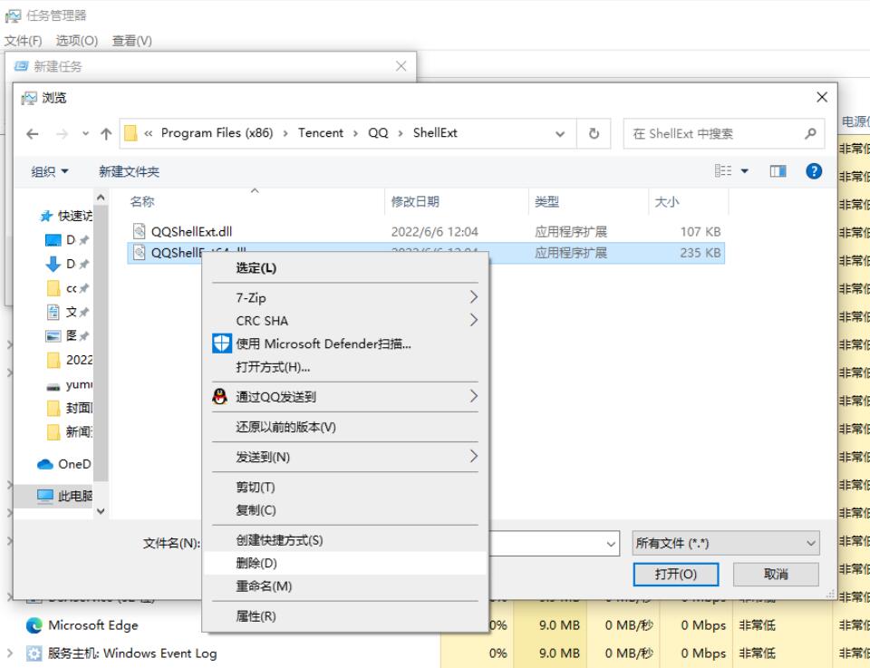 文件夹正在使用无法删除怎么办?Win11无法删除文件提示正常使用的解决方法