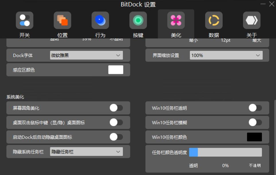 Win仿苹果DOCK怎么操作?Win10/11仿苹果快捷栏设置方法
