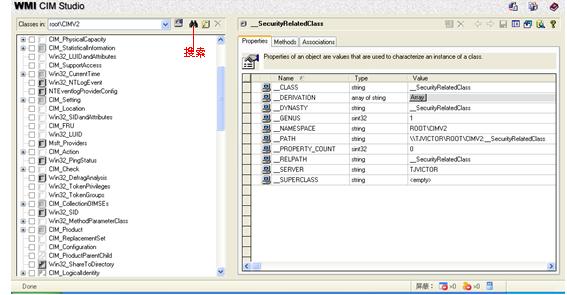 WMI Tools(WMI主页劫持清除工具)