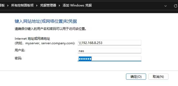 Win11此用户无法登录因为该账户被禁用无法打开共享文件夹的解决方法