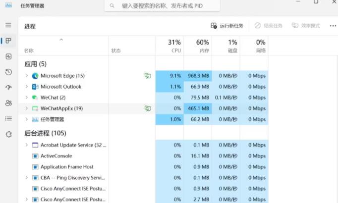Win+R命令分享