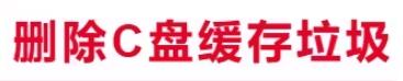 Win+R命令分享