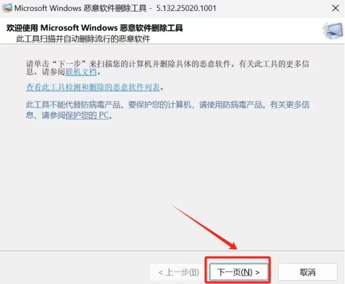 Win+R命令分享