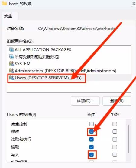 Win11 HOSTS你没有权限在此位置中保存文件该怎么办?