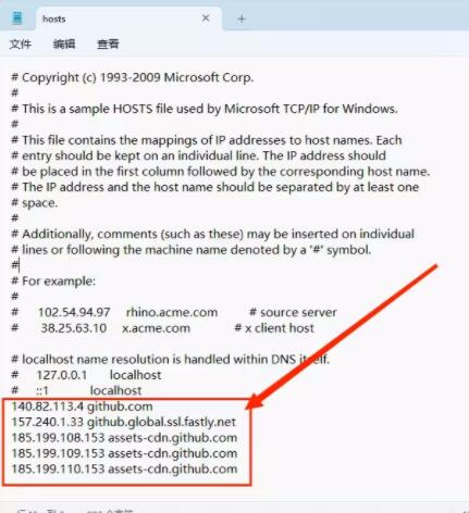 Win11 HOSTS你没有权限在此位置中保存文件该怎么办?