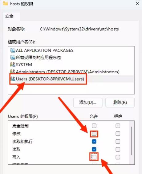 Win11 HOSTS你没有权限在此位置中保存文件该怎么办?