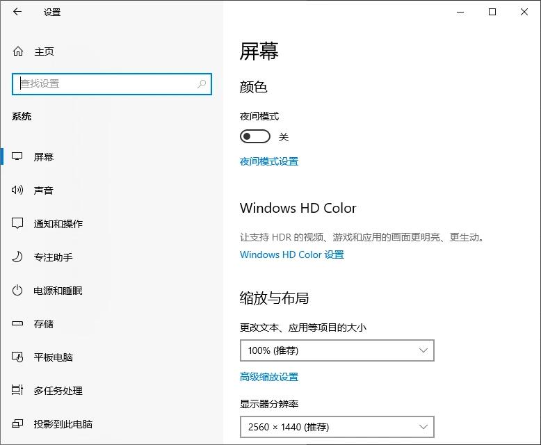 Win10/11最好的缩放比例是多少?Win10缩放比例怎么设置?