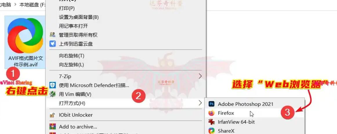 AVIF图片怎么查看?Windows上查看AVIF图片的方法