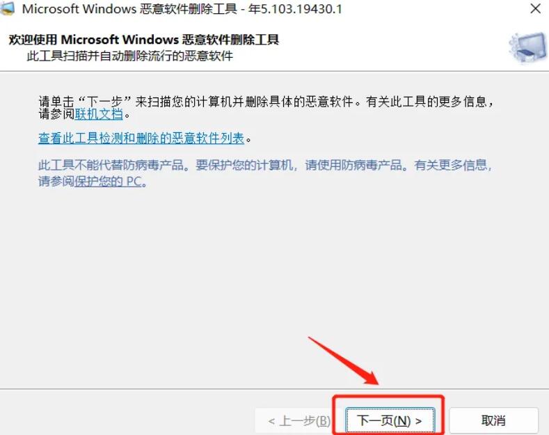 Win10/11怎么卸载流氓软件?【已解决】