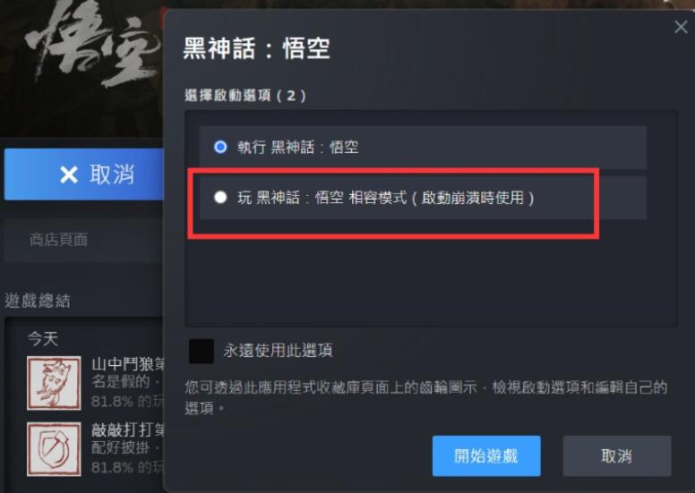 玩黑神话悟空卡顿/掉帧/闪退怎么办?【有效优化方案】