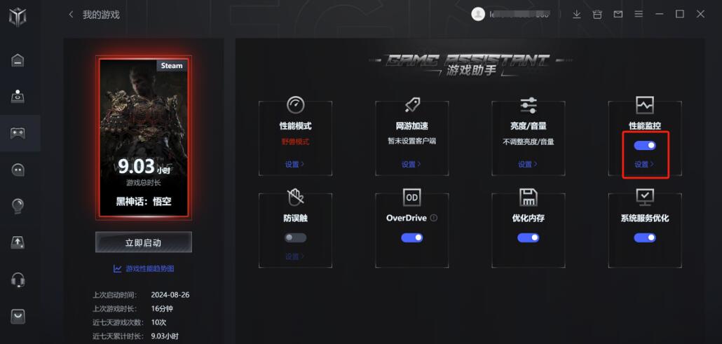 玩黑神话悟空卡顿/掉帧/闪退怎么办?【有效优化方案】