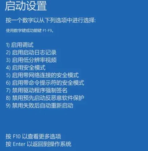 Windows11安全模式怎么进?win11进入安全模式的方法