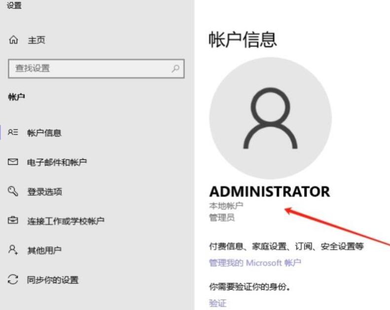 Win11电脑怎么退出微软账号?win11怎么彻底退出微软账号