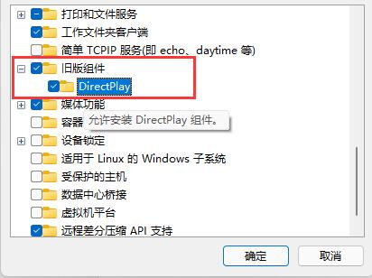 红警Win11怎么玩?Win11无法运行红警的解决方法