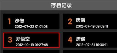 4399造梦西游3修改器逍遥