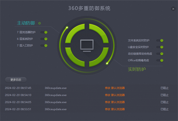 360杀毒Pro版