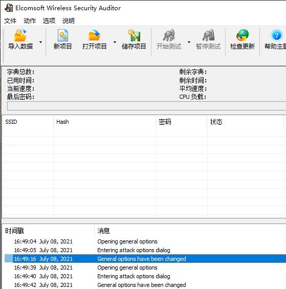 EWSA(无线wifi密码破解器)