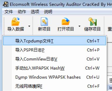 EWSA(无线wifi密码破解器)
