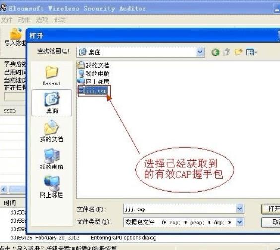 EWSA(无线wifi密码破解器)