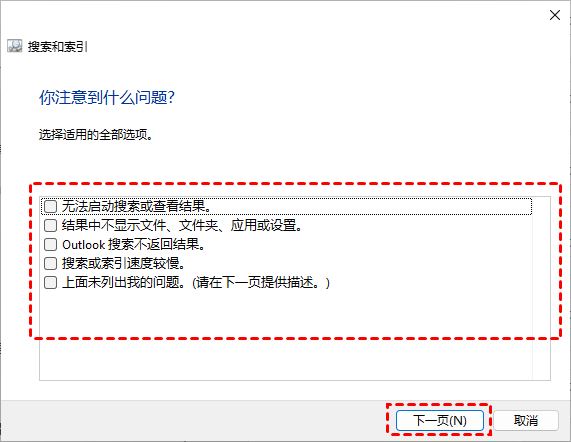 Wwin11搜索框无法使用怎么办?Win11搜索框无法搜索的解决方法