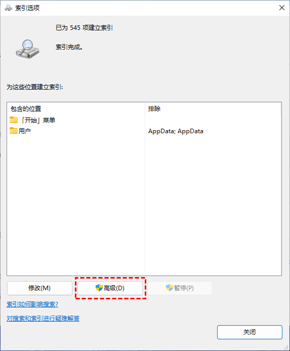 Wwin11搜索框无法使用怎么办?Win11搜索框无法搜索的解决方法