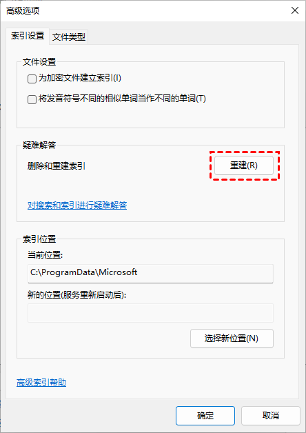 Wwin11搜索框无法使用怎么办?Win11搜索框无法搜索的解决方法