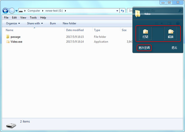 Renee File Protector文件加密工具