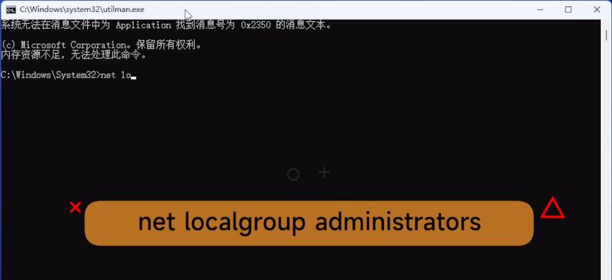 Win11忘记密码咋办?Win11电脑密码忘记了怎么解开