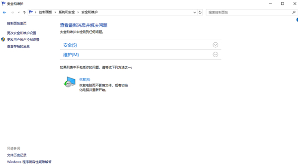 Windows10防火墙怎么关闭?Win10关闭防火墙的方法