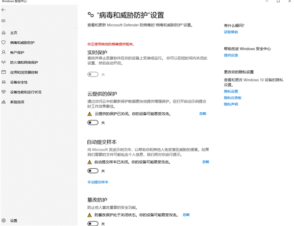 Windows10防火墙怎么关闭?Win10关闭防火墙的方法