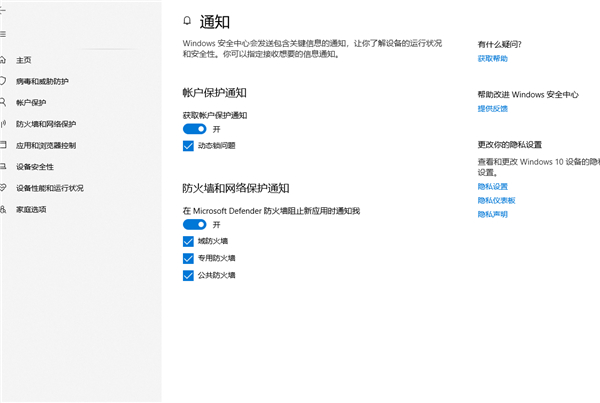 Windows10防火墙怎么关闭?Win10关闭防火墙的方法