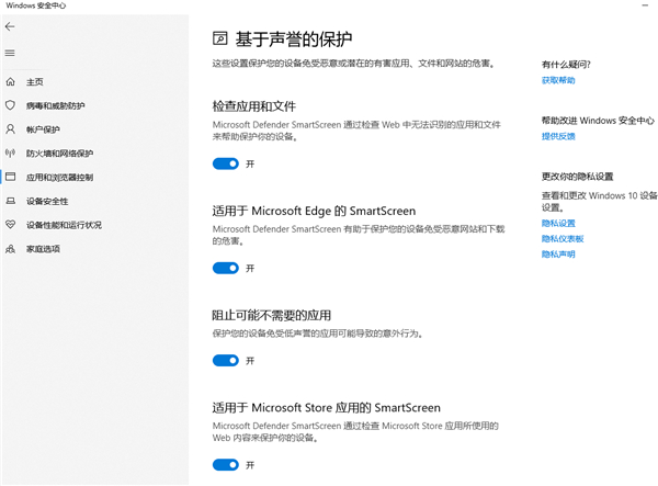 Windows10防火墙怎么关闭?Win10关闭防火墙的方法