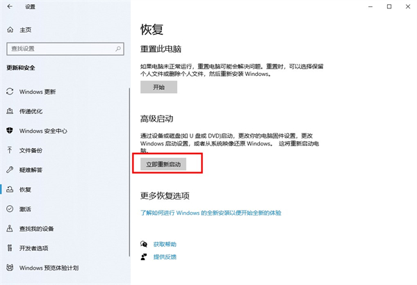所有键都无法进入BIOS怎么办?开机直接进入系统无法进入BIOS【解决方法】